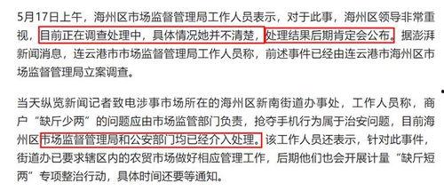 连云港真事爆料案件最新,真相揭秘，警方全力追查