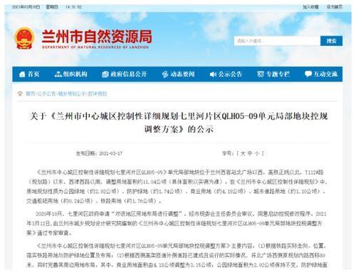 兰州爆料最新消息,揭秘城市热点事件背后的真相  第2张