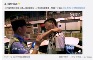 最新网友爆料新闻视频,最新新闻视频揭秘惊人内幕 第3张 最新网友爆料新闻视频,最新新闻视频揭秘惊人内幕 第3张