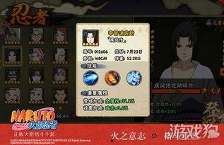 火影忍者最新爆料7,第七代火影之谜即将揭晓! 第2张 火影忍者最新爆料7,第七代火影之谜即将揭晓! 第2张