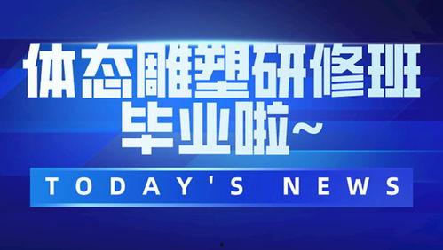 太原爆料热点新闻视频  第2张